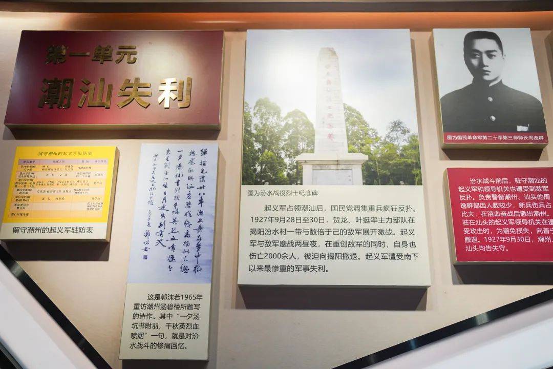 广东普宁八一馆有VR彩票只郭沫若的小木箱见证了一段不可忘却的历史(图4) 广东普宁八一馆有VR彩票只郭沫若的小木箱见证了一段不可忘却的历史(图4)