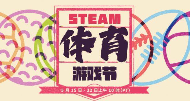 Steam游戏资讯：末于比及你，《NBA2K23》骨折活动来了！