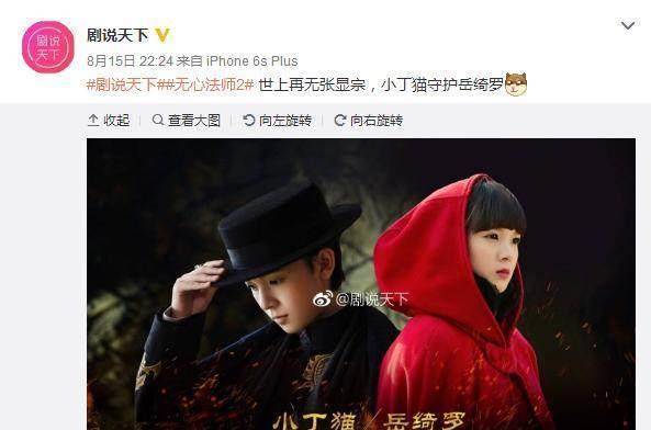 原创
            第一部大火，第二部《无心法师》为什么没让张若昀出演？