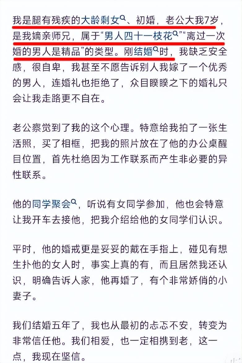 全网第一娇妻的瓜，来了！