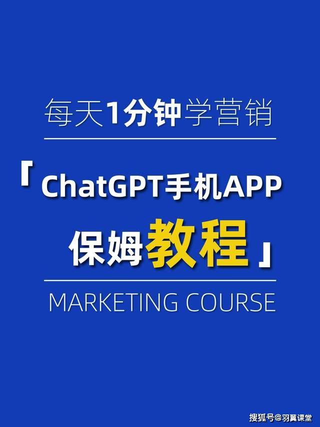 🚀ChatGPT市场营销实战手册?📱下载立即升级效率!🔥 🚀ChatGPT市场营销实战手册?📱下载立即升级效率!🔥