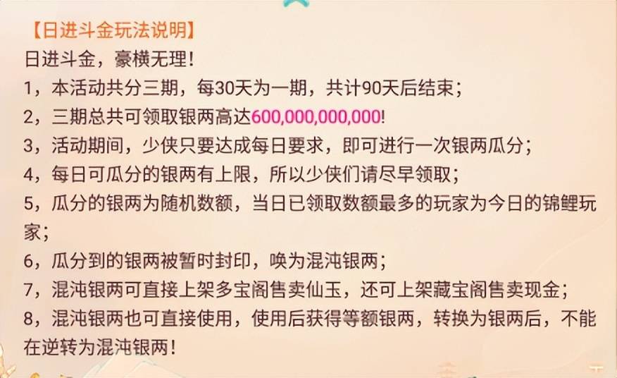 鬼话手游将撑持游戏货币道具换钱?如许的冤种游戏实在存在吗