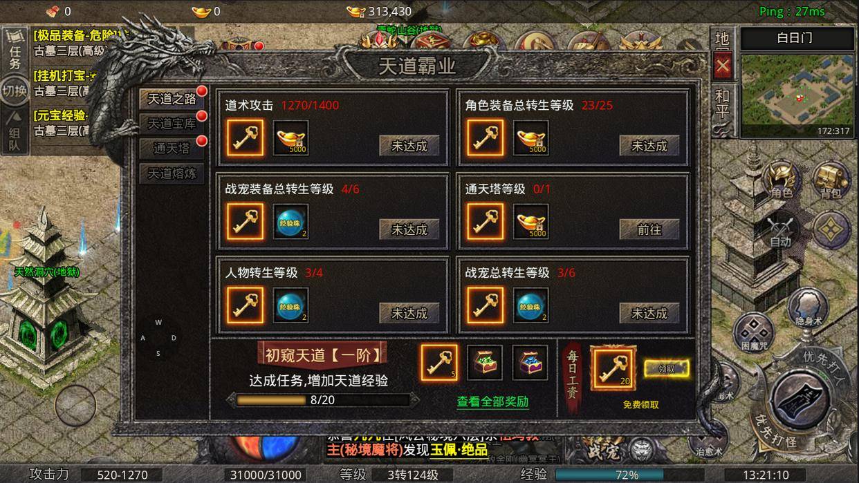 传奇1.76发布,传奇1.78是什么版本 传奇1.76发布,传奇1.78是什么版本