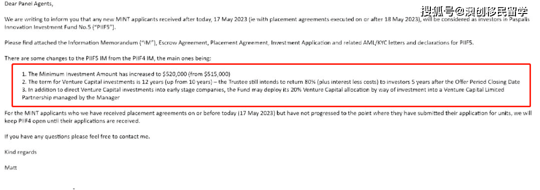 澳洲北领地MINT移民项目进入第五期投资金额上涨为52万澳币谈球吧体育(图2)