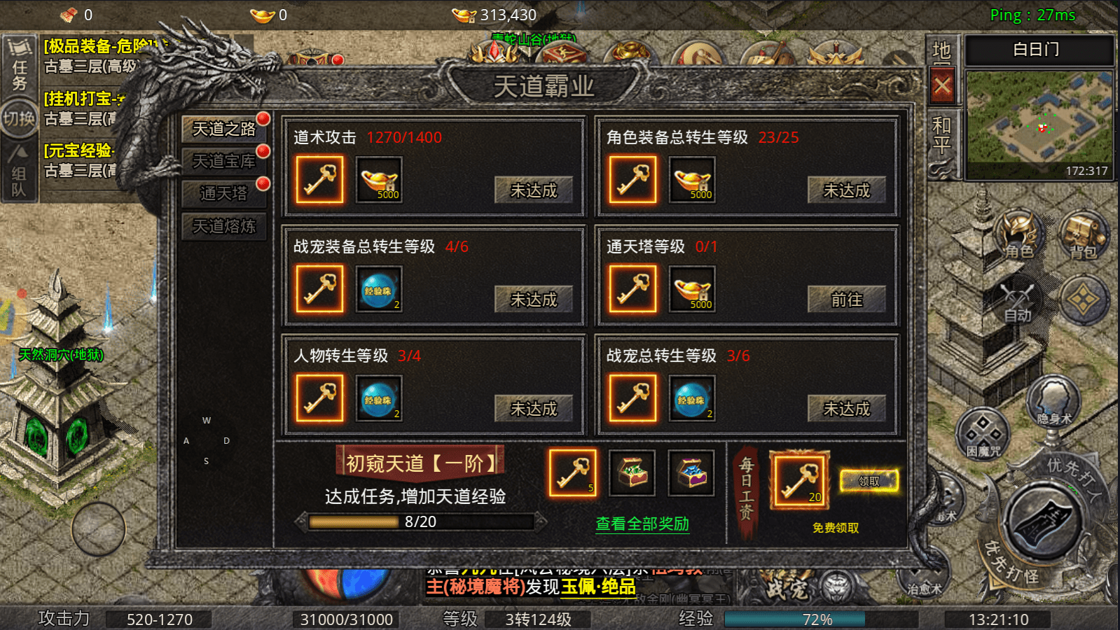 传奇1.76哪个版本好玩一点,传奇1.76哪个版本好玩些 传奇1.76哪个版本好玩一点,传奇1.76哪个版本好玩些