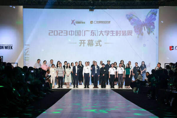 双赢彩票2023中国（广东）大学生时装周成年启幕(图1)