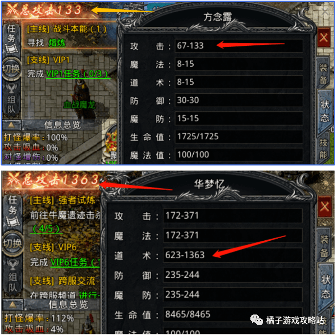 战online大佬级攻略教学 论各职业区别以及战力属性