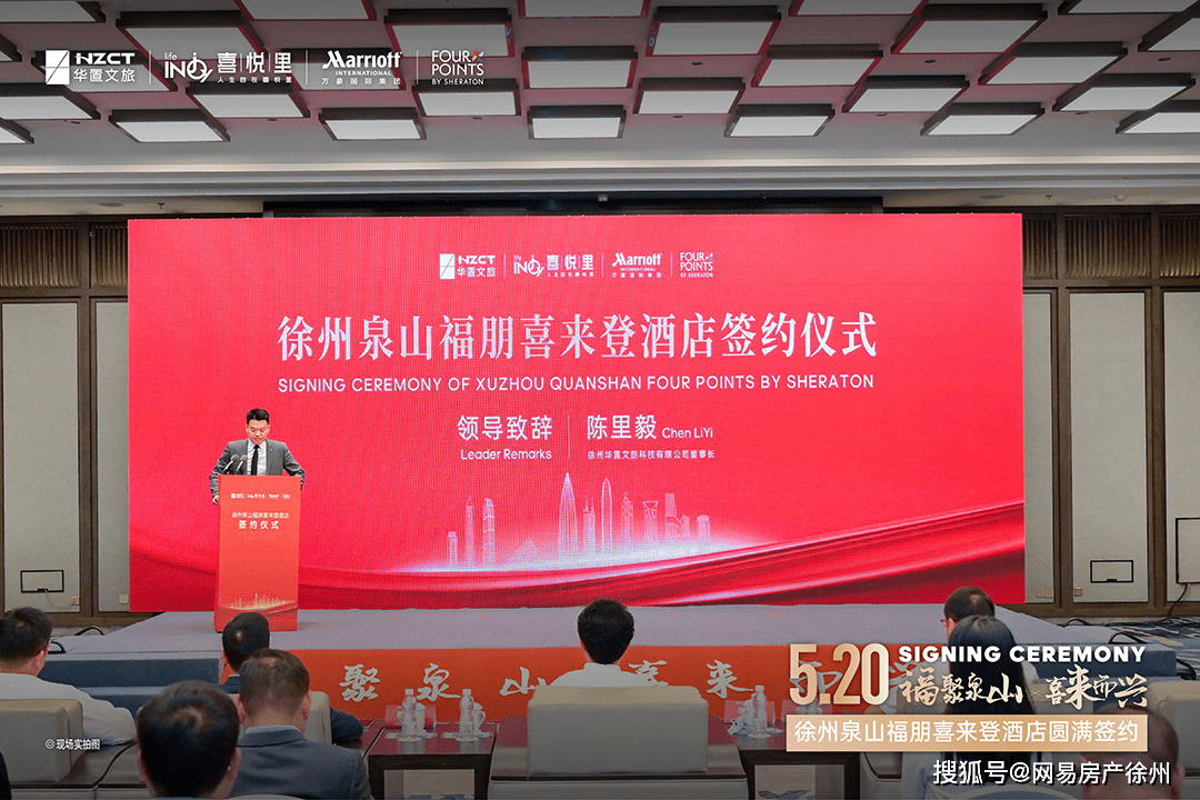 签约！国际知名品牌落地徐州！打造淮海新城新地标！
