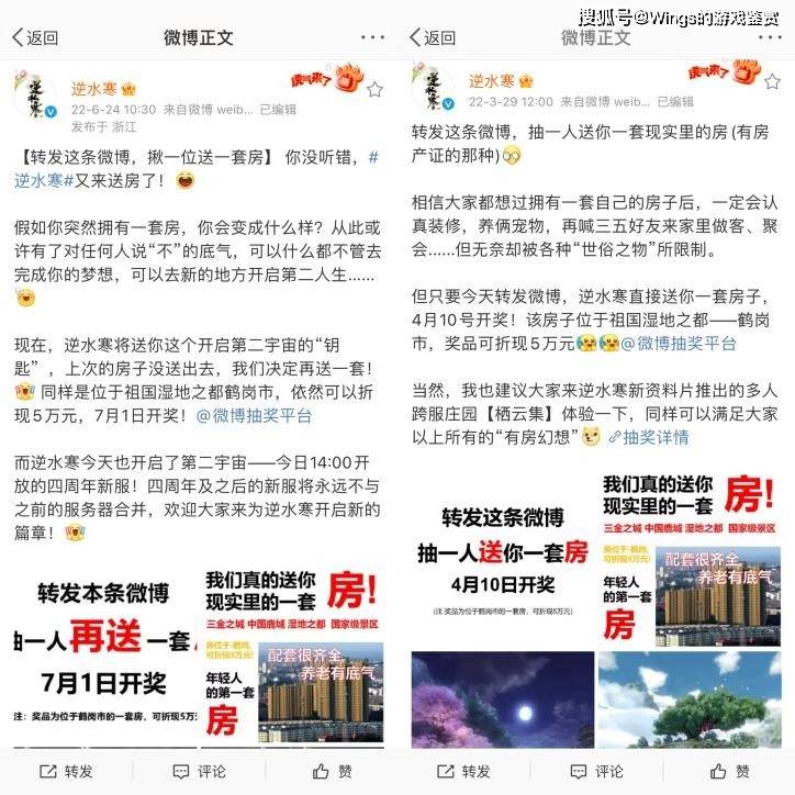 继逆水寒送房后，网易又让玩家免费白嫖奢华庄园