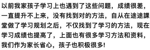 小学三年级数学若何进步成就？看各人怎么说！