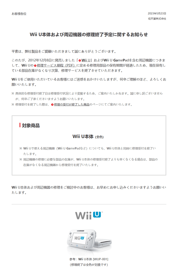 游戏资讯：塞尔达紧逼造做人、马里奥成被告、Wiiu正式停产零部件