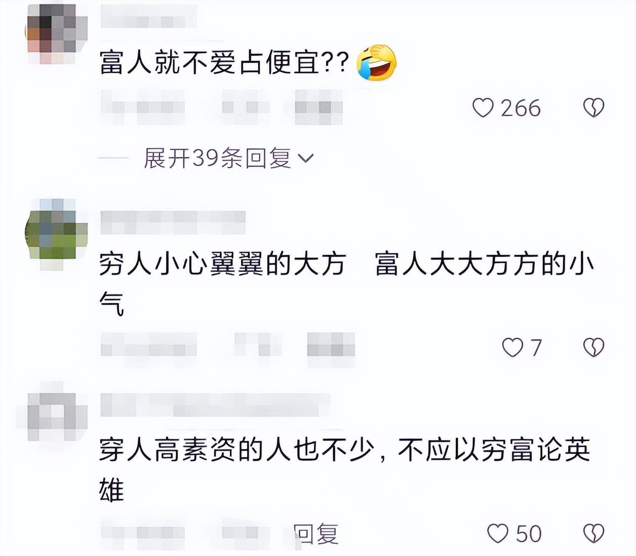 没钱的人有啥特点？北京大爷言论惹争议，看似真诚实则全是贬低