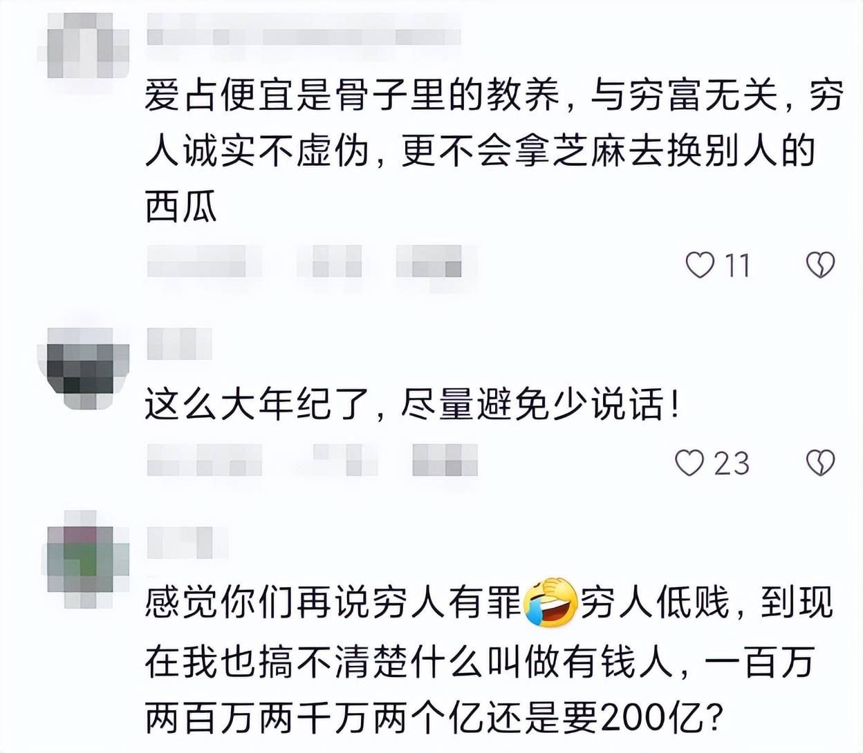 没钱的人有啥特点？北京大爷言论惹争议，看似真诚实则全是贬低