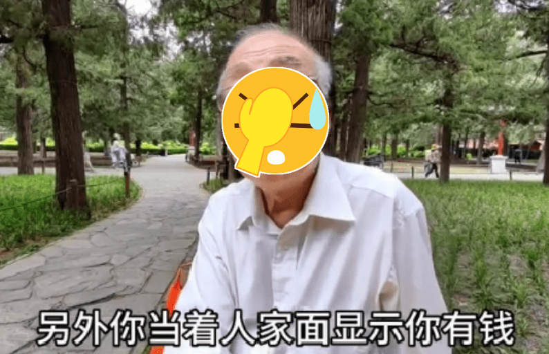 没钱的人有啥特点？北京大爷言论惹争议，看似真诚实则全是贬低