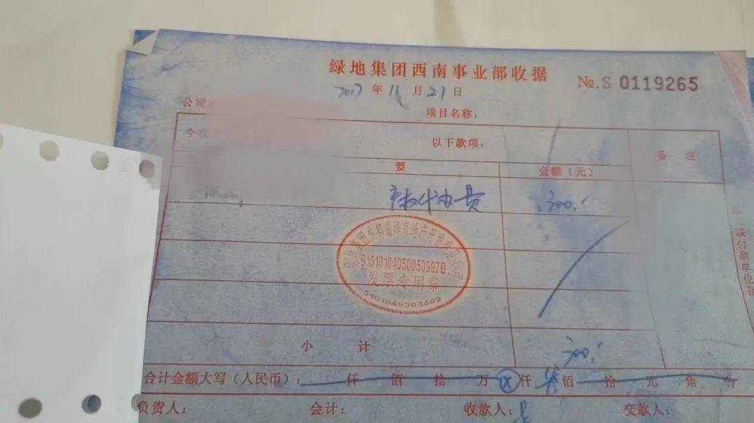 车位的购买凭证发票找不到了,可以找开发商补吗