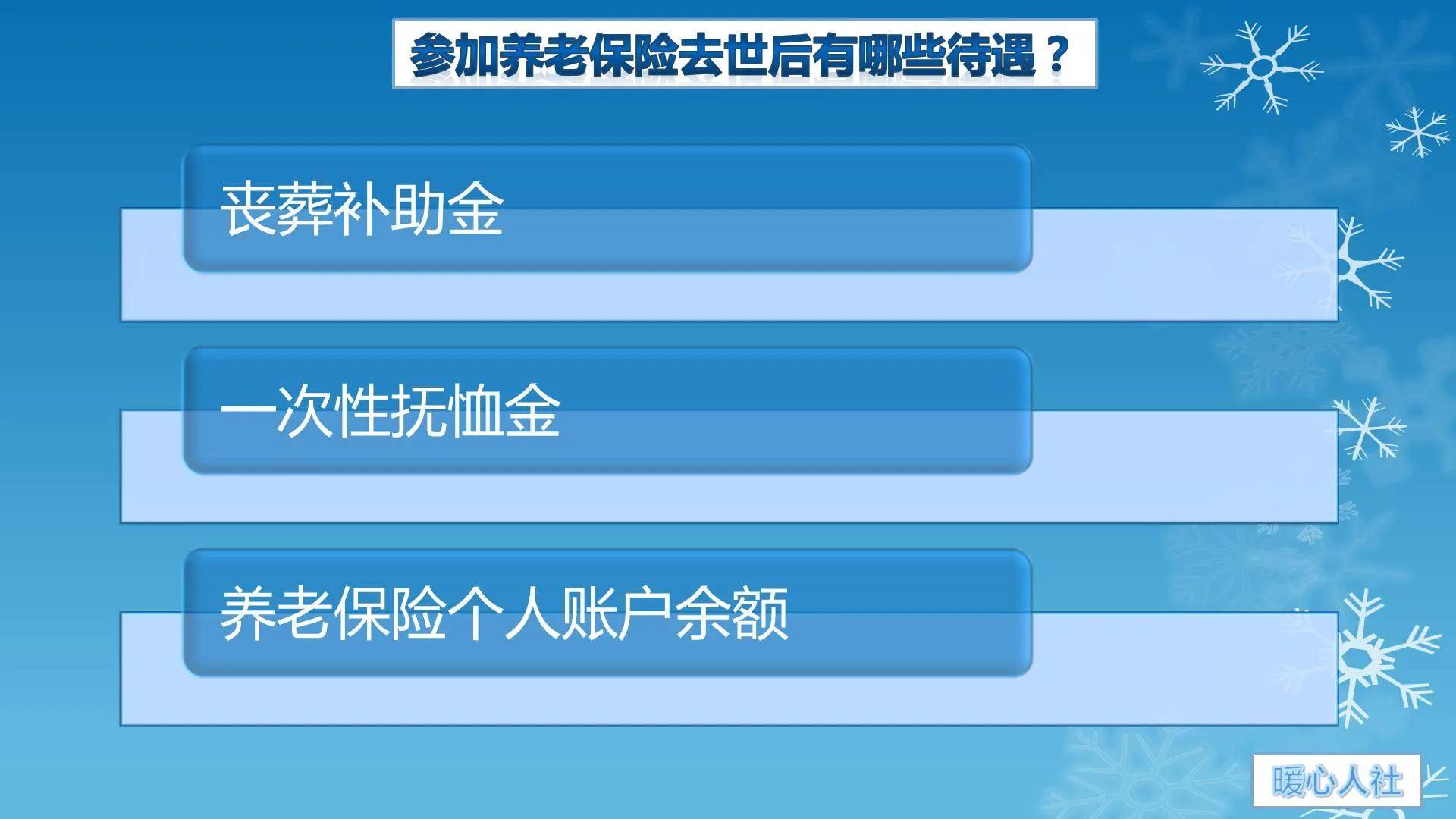 半岛体育养老金增长38%你参加的养老保险何时回本？让我们算一算(图2)