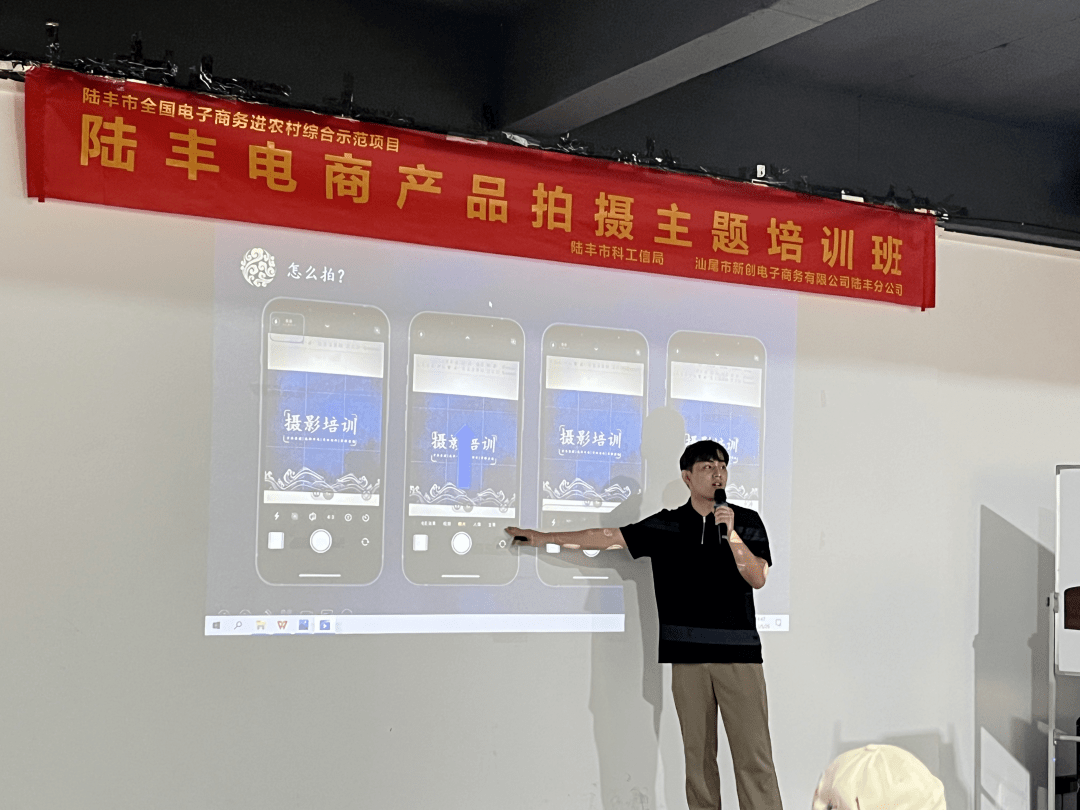 【电商培训】陆丰电商中心年度首场专题培训产品拍摄班成功举办！TVT体育(图2)