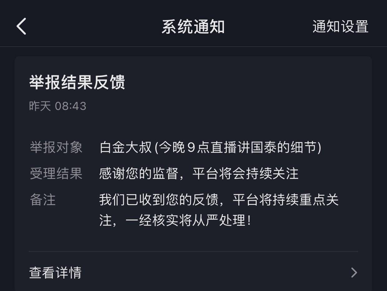 抖音贩卖账号怎么举报电话