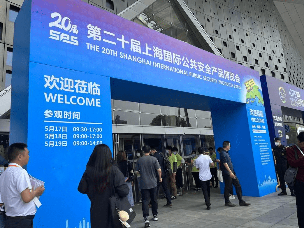 IM电竞 电子竞技平台拓展“数字安防”新维度 英盾安防亮相上海安博会(图1)