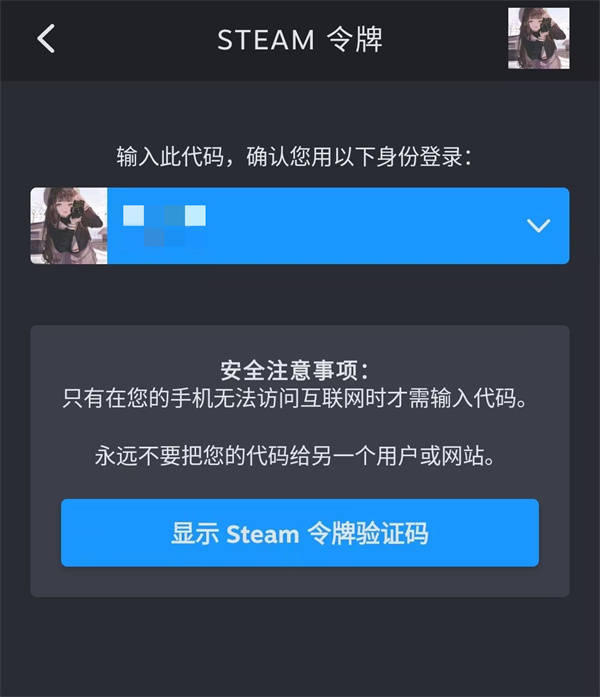 steam令牌验证码在哪里看 Steam令牌利用办法介绍