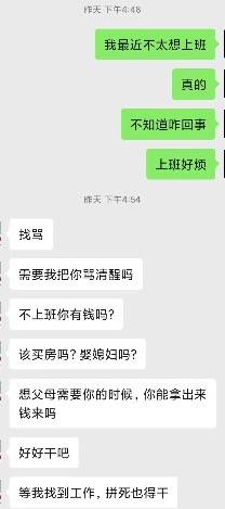 生活篇章：不想上班却无可奈何