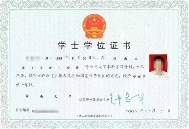 为什么劝你拿个学士学位证？一文了解学位的重要性！