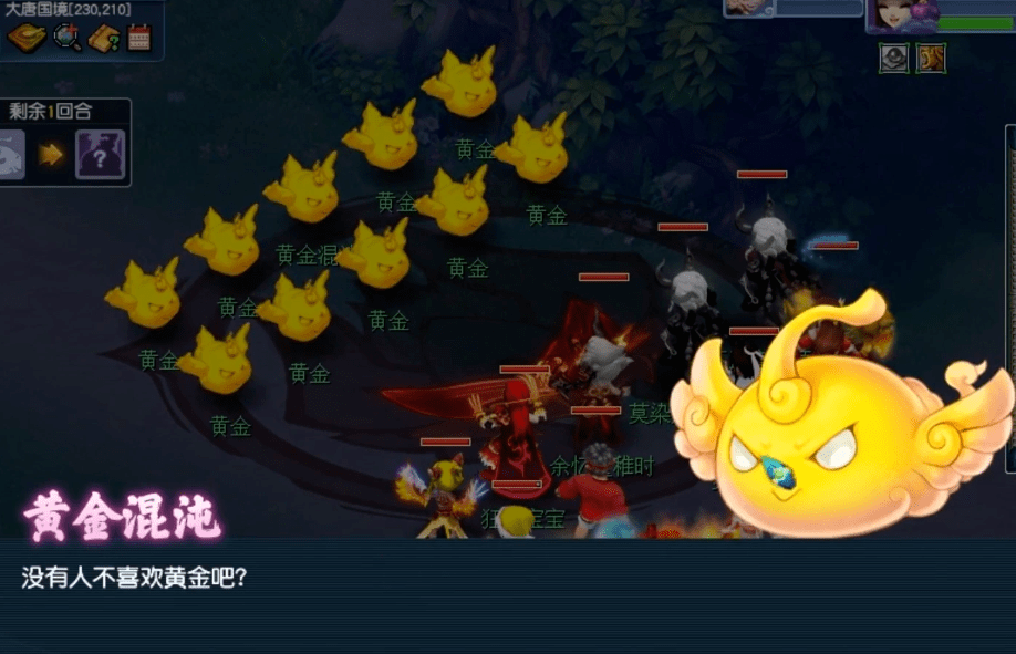梦幻西游：魔域之变迎来新BOSS，混沌各形态解锁和击杀攻略！