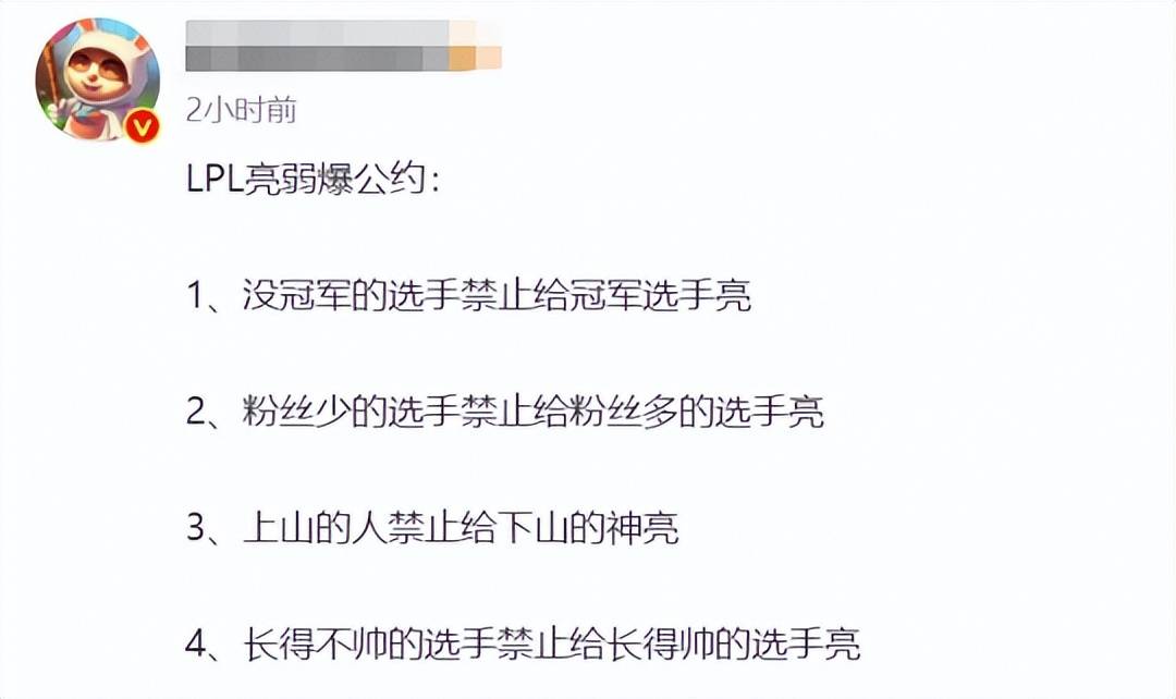 Shanji被冲上热搜后，LPL弱爆公约都来了？两家俱乐部都明牌了