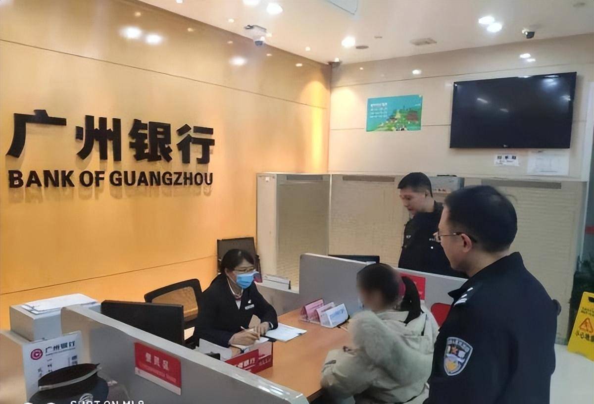 广州银行黄埔支行调查账户情况。经过与银行的核实，账户情况得以清晰。图片来源于网络