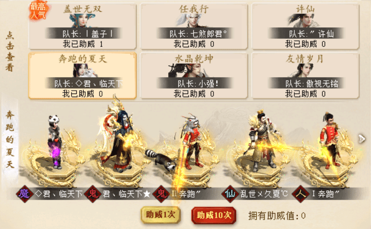 大话西游2：天梯巅峰赛决赛蓄势待发！冠军宝座谁主沉浮