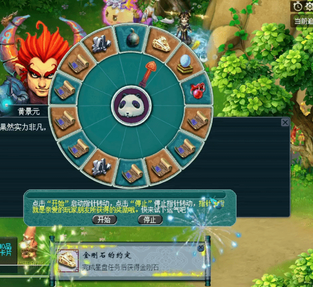 梦幻西游：玩家晒星盘任务奖励，开局即巅峰