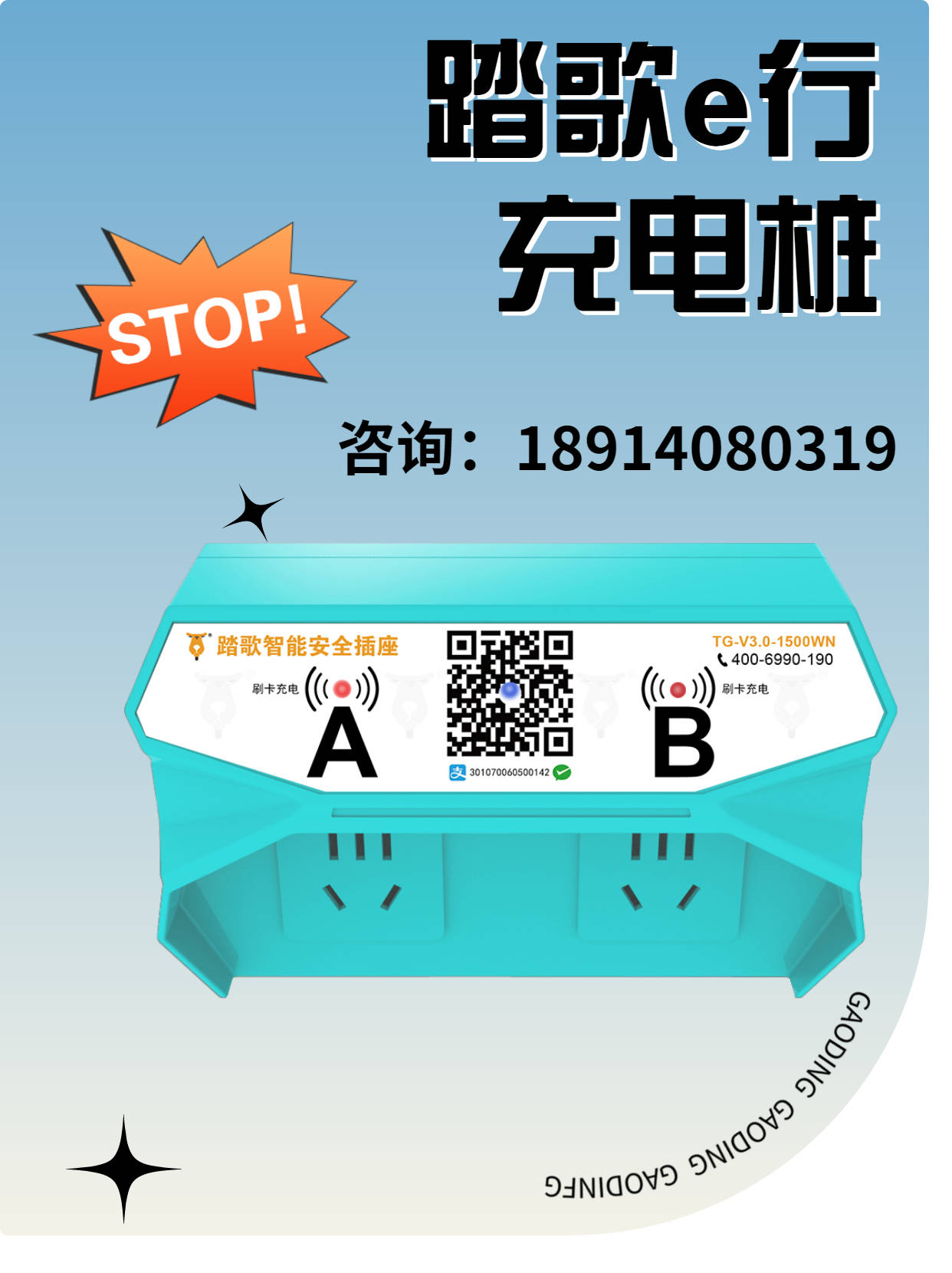 徐州市充电桩加盟最新聚享游十大品牌（推荐）(图1)