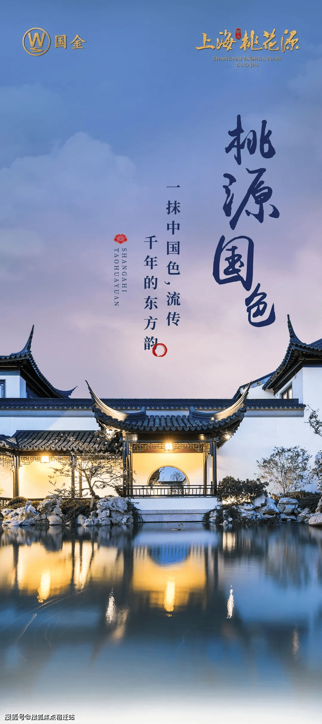 桃花源四期售楼处电话号码 桃花源四期 24小时电话详情丨售楼中心丨地址