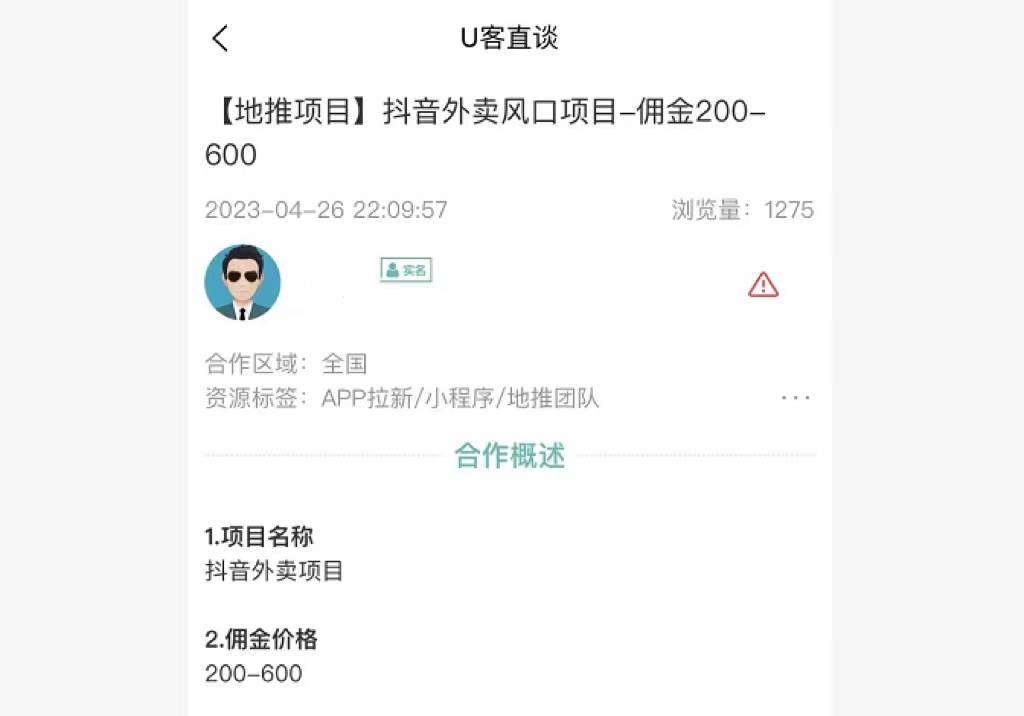 谈球吧体育适合个人创业的轻资产行业有什么？分享三个适合个人创业小项目(图4)