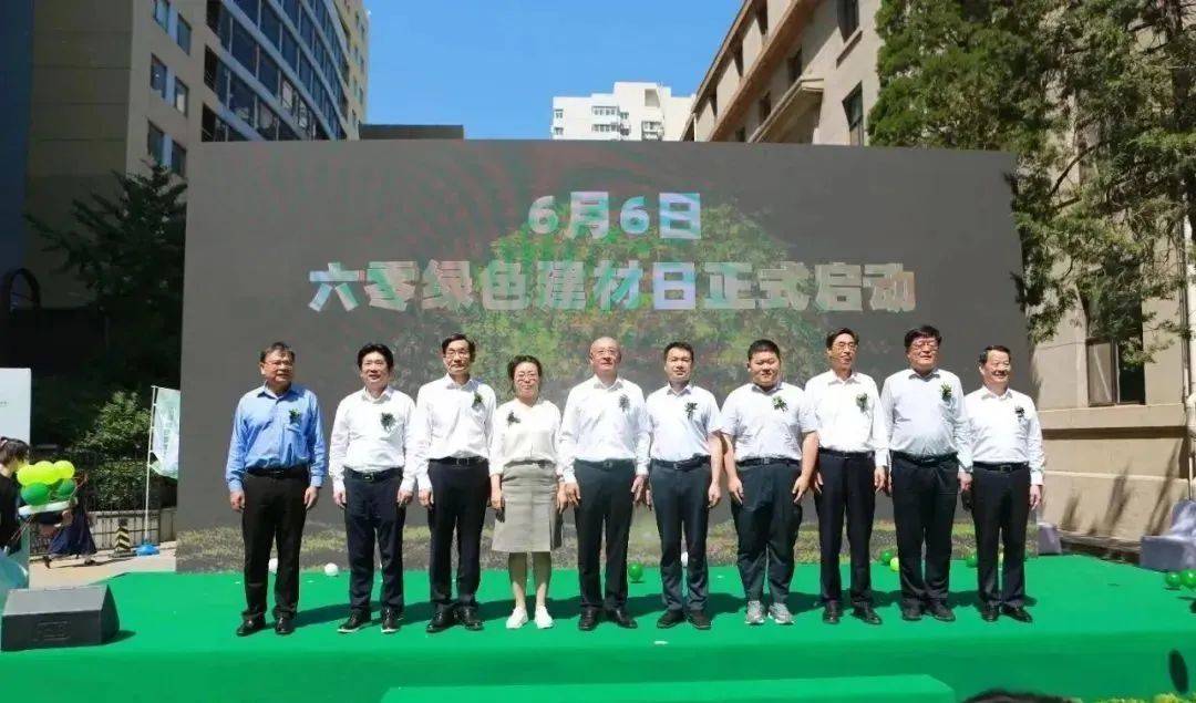 半岛体育app中国建材集团联合发起设立“六零绿色建材日”(图4)