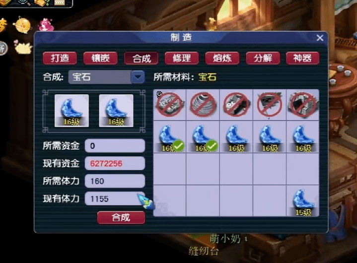 梦幻西游：精彩！一起见证18级月亮石诞生