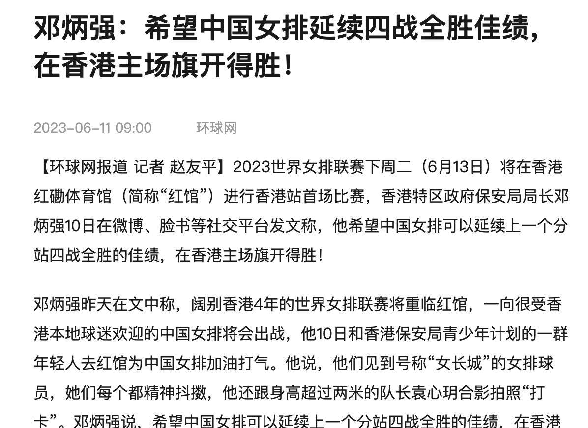 芒果体育祝贺我们的运动！加拿大上港传来不吉利的消息李盈莹正横扫(图2)