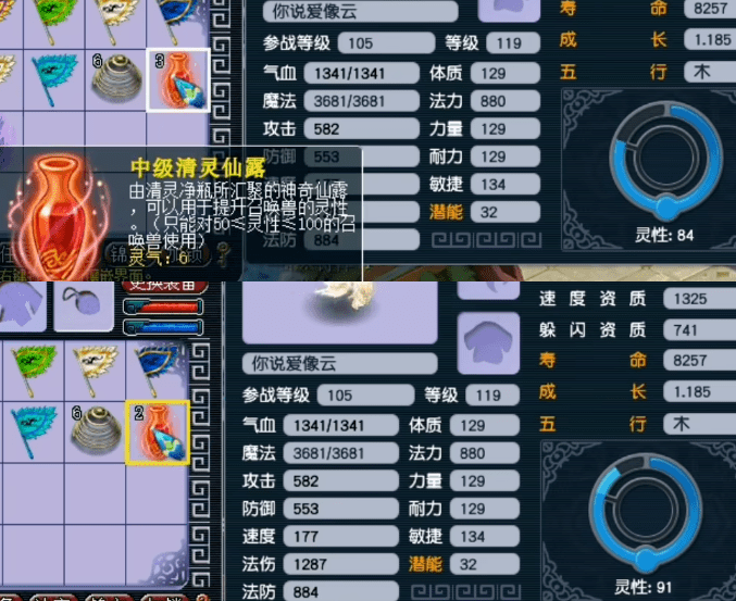 梦幻西游：双特殊涂山瞳进阶，竟一发入魂！