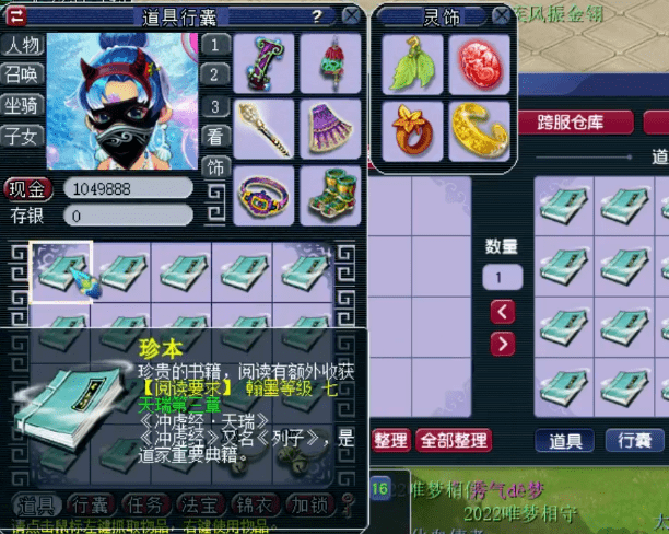 梦幻西游:珍本收录,百万之后千万来袭! 梦幻西游:珍本收录,百万之后千万来袭!