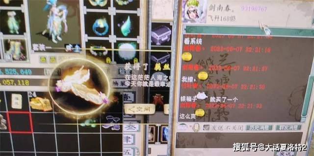 大话西游2：自从月初更新后，你们区的这个丹涨价了么？