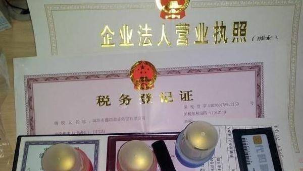 注册公司法人查不查网贷