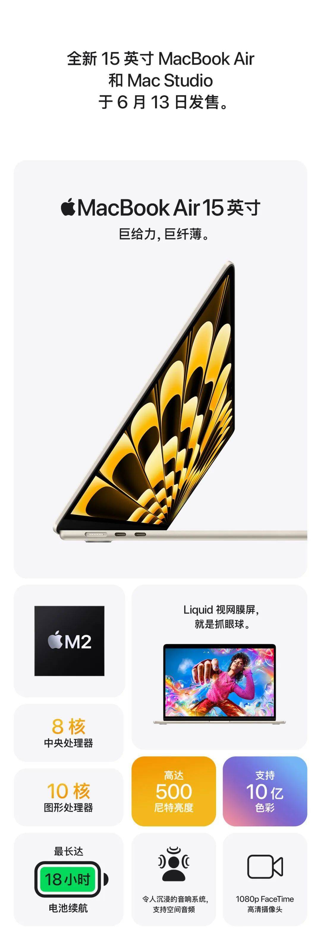 宜昌吾悦广场：【苹果】款款新Mac今起发售