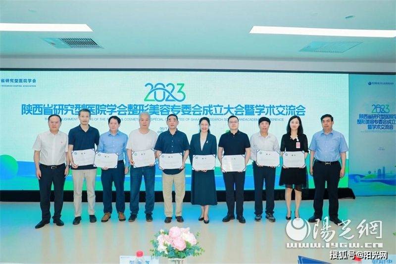 省研究型医院学会整形美容专委会成立暨学术交流会成功举办
