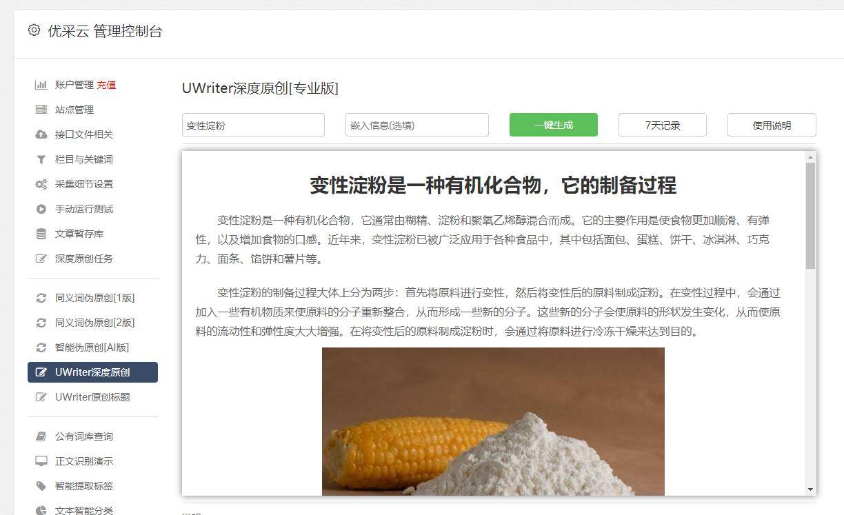 玩转zblog定时发布插件，顺利发布好文章！