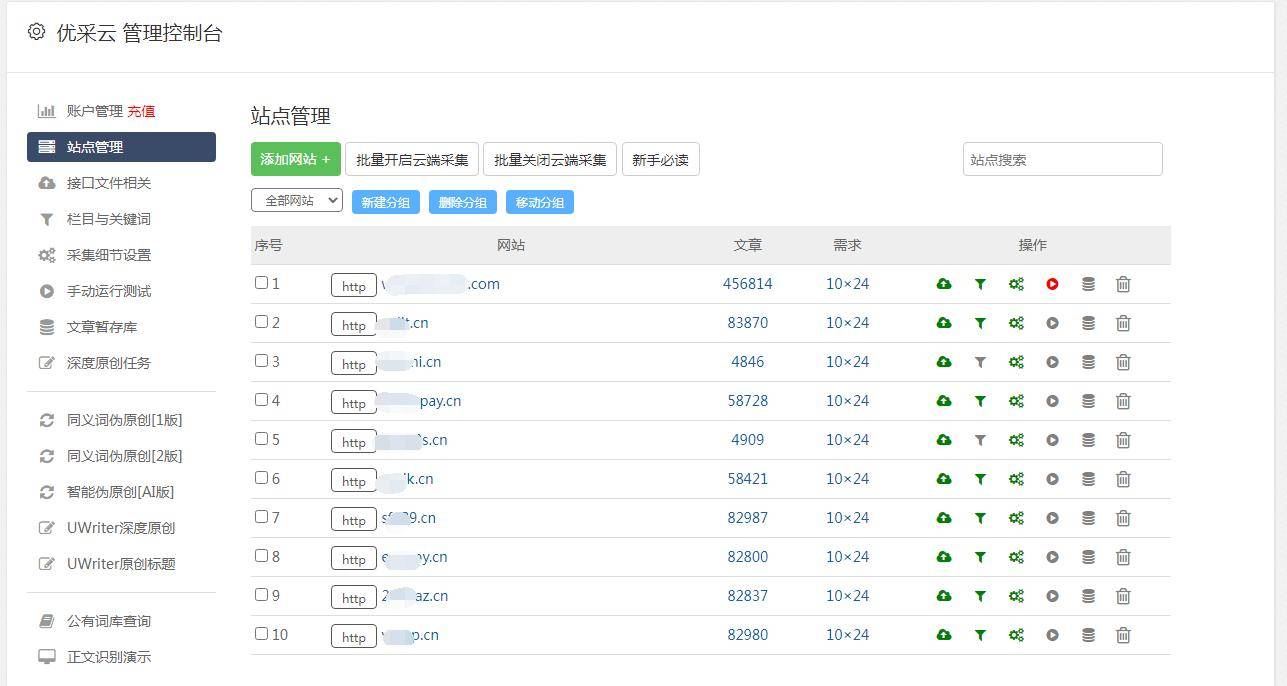 中国SEO优化全攻略：SEOinChina必备！