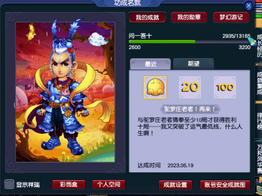 梦幻西游新神兽超级神柚即将面世！雄鹰岭新出53伤服战耳饰