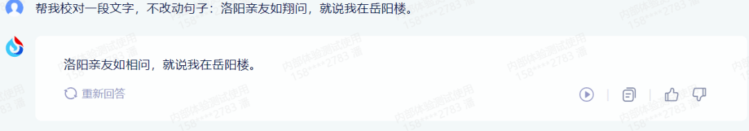 1d9df22e742f433bba7a39c2d648cb20.png 国产大模型讯飞星火的崛起:重塑未来的竞争力