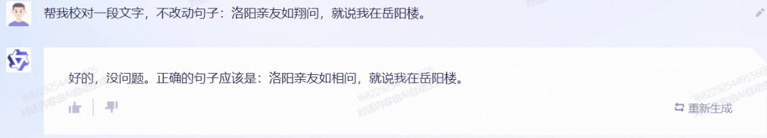 adf7c09b80de4cb2a4c6d125f2025001.png 国产大模型讯飞星火的崛起:重塑未来的竞争力