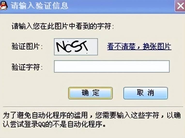 被人狂发验证码