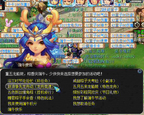 梦幻西游：2023年端午节，龙舟竞速介绍